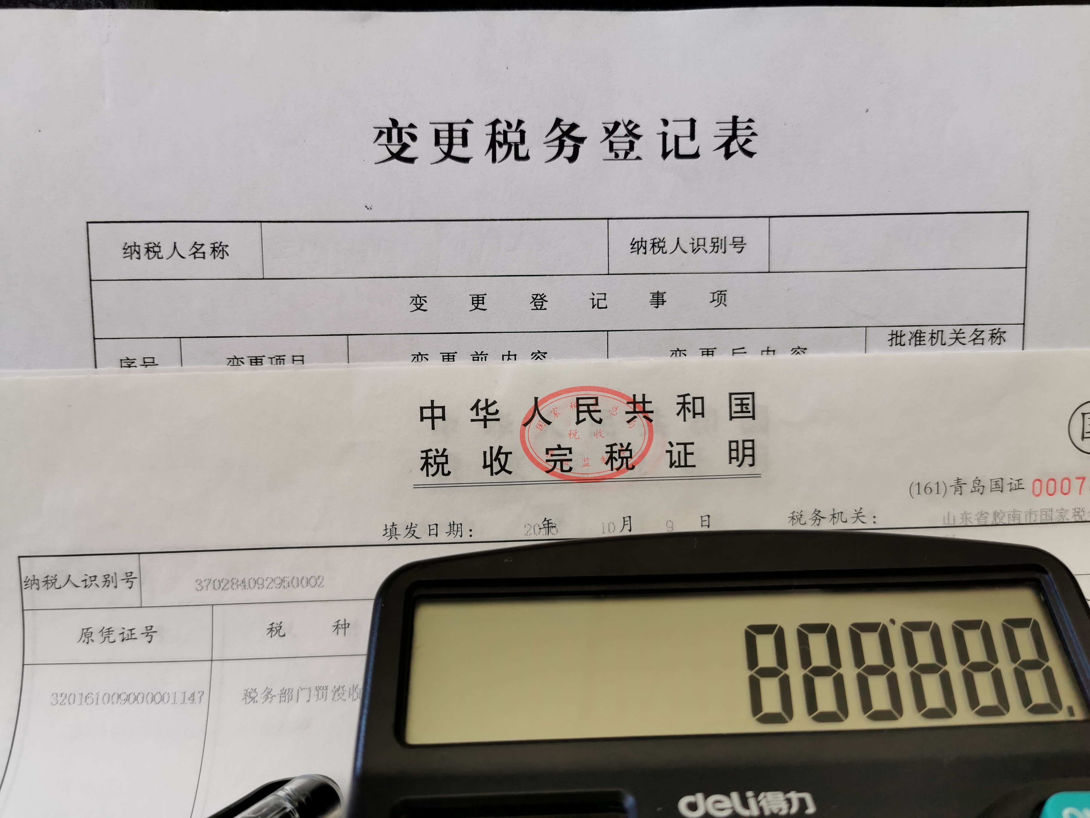 代理記賬會計招聘